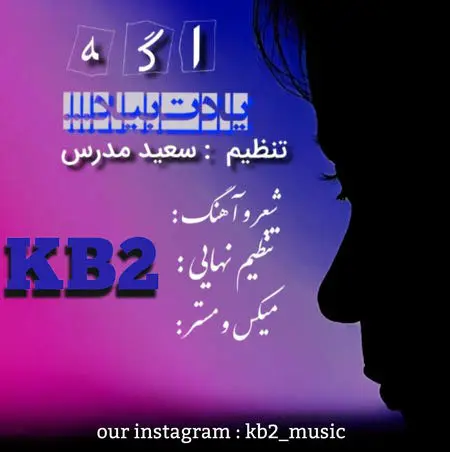 دانلود آهنگ KB2 کورش و کیارش اگه یادت بیاد