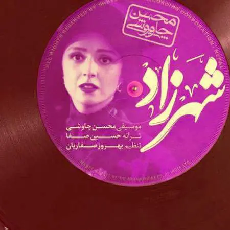 دانلود آهنگ محسن چاوشی شهرزاد