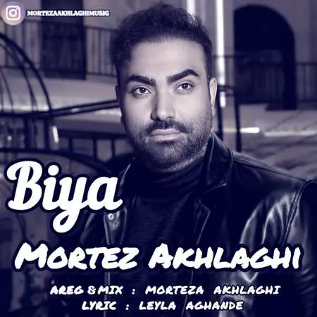 دانلود آهنگ مرتضی اخلاقی بیا