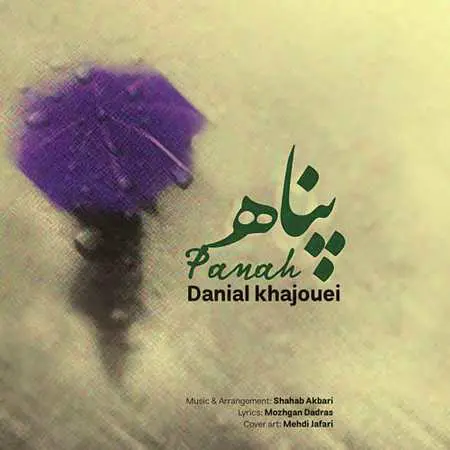 دانلود آهنگ دانیال خواجویی پناه