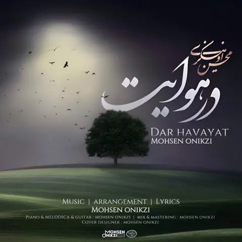 دانلود آهنگ محسن اونیکزی در هوایت