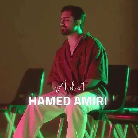 دانلود آهنگ حامد امیری عادت
