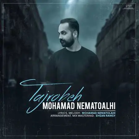 دانلود آهنگ محمد نعمت الهی تجربه