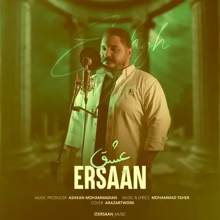 دانلود آهنگ ارسان عشق